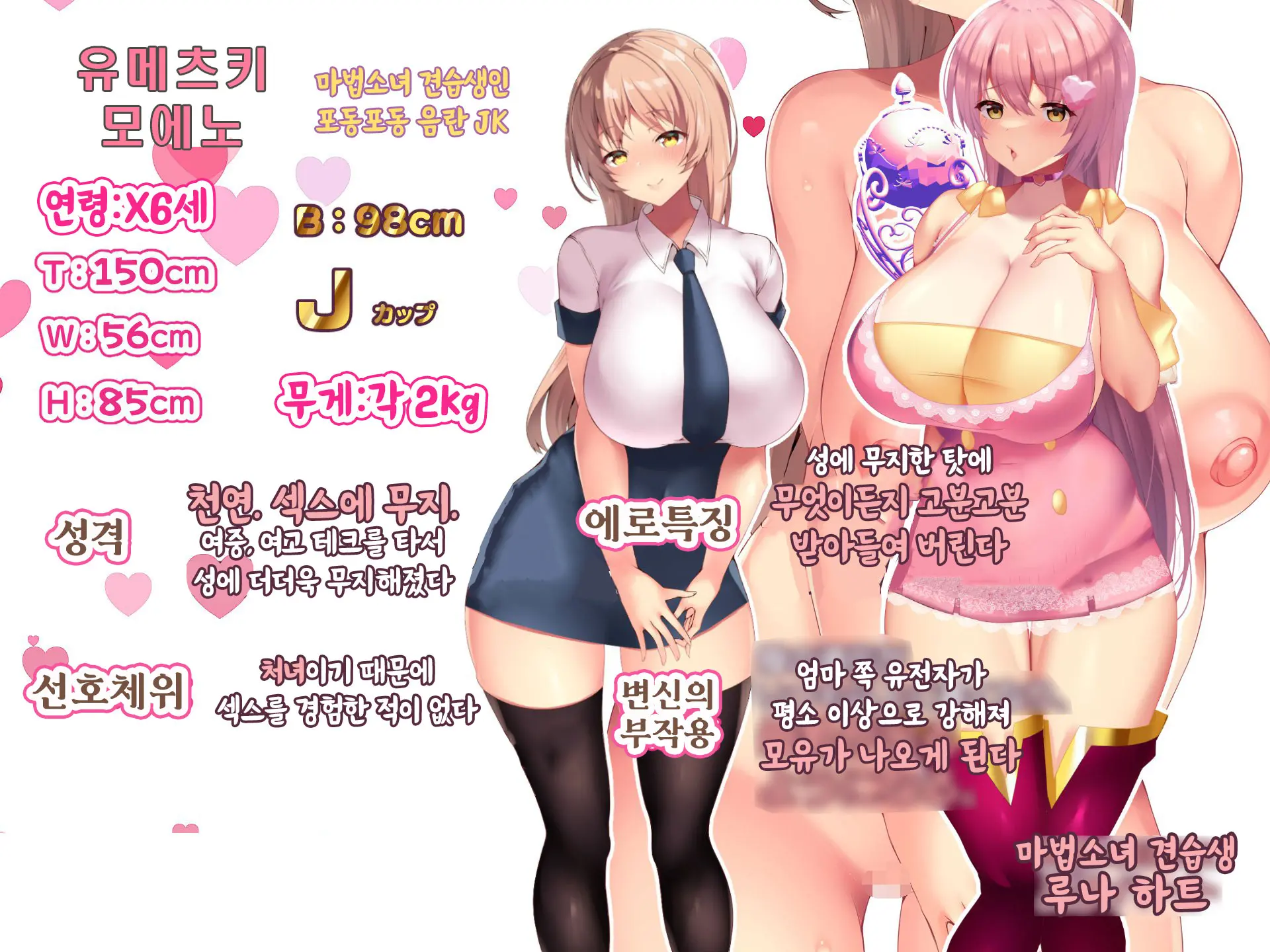 Otto Yori Mo Dekai Gankyou Chinpo De Nettori Hame Taosareru Ninkatsuchuu Dosukebe Body Moto Mahou Shoujo Hitozuma Moemi-San To… + Α